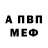 Меф мяу мяу VHQ Ana Shulman