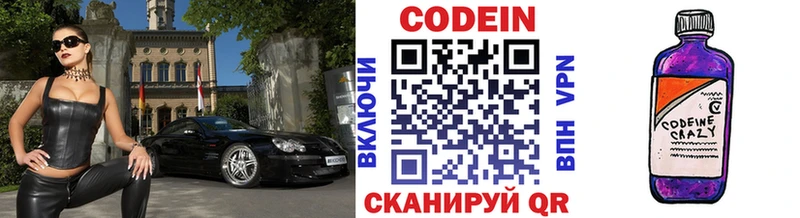 кракен   Кондрово  Codein напиток Lean (лин) 