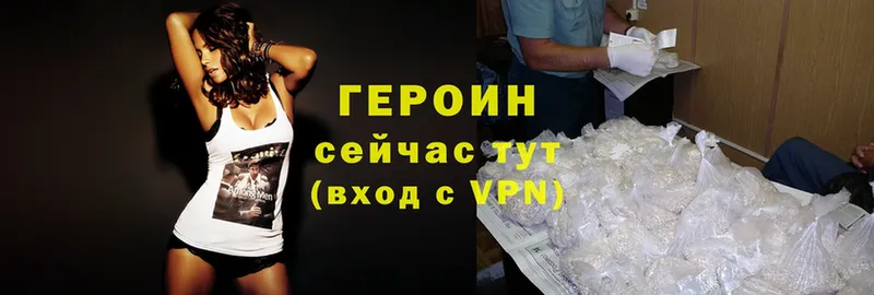 Героин VHQ  Кондрово 