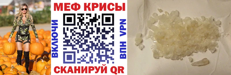 МЕФ 4 MMC  мега   Кондрово  где продают наркотики 