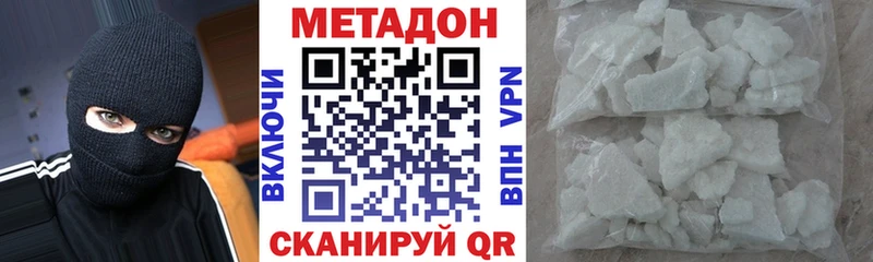 ссылка на мегу ссылка  наркотики  Кондрово  Метадон methadone 