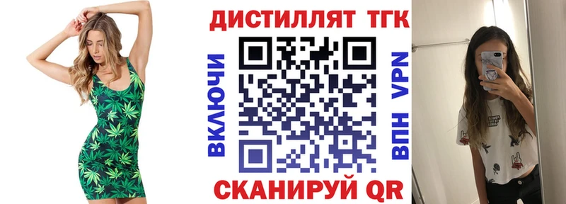 Дистиллят ТГК THC oil  kraken онион  Кондрово 
